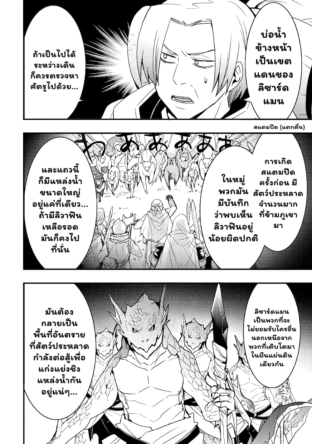 I will Live Freely in Another World with Equipment Manufacturing Cheat page 12