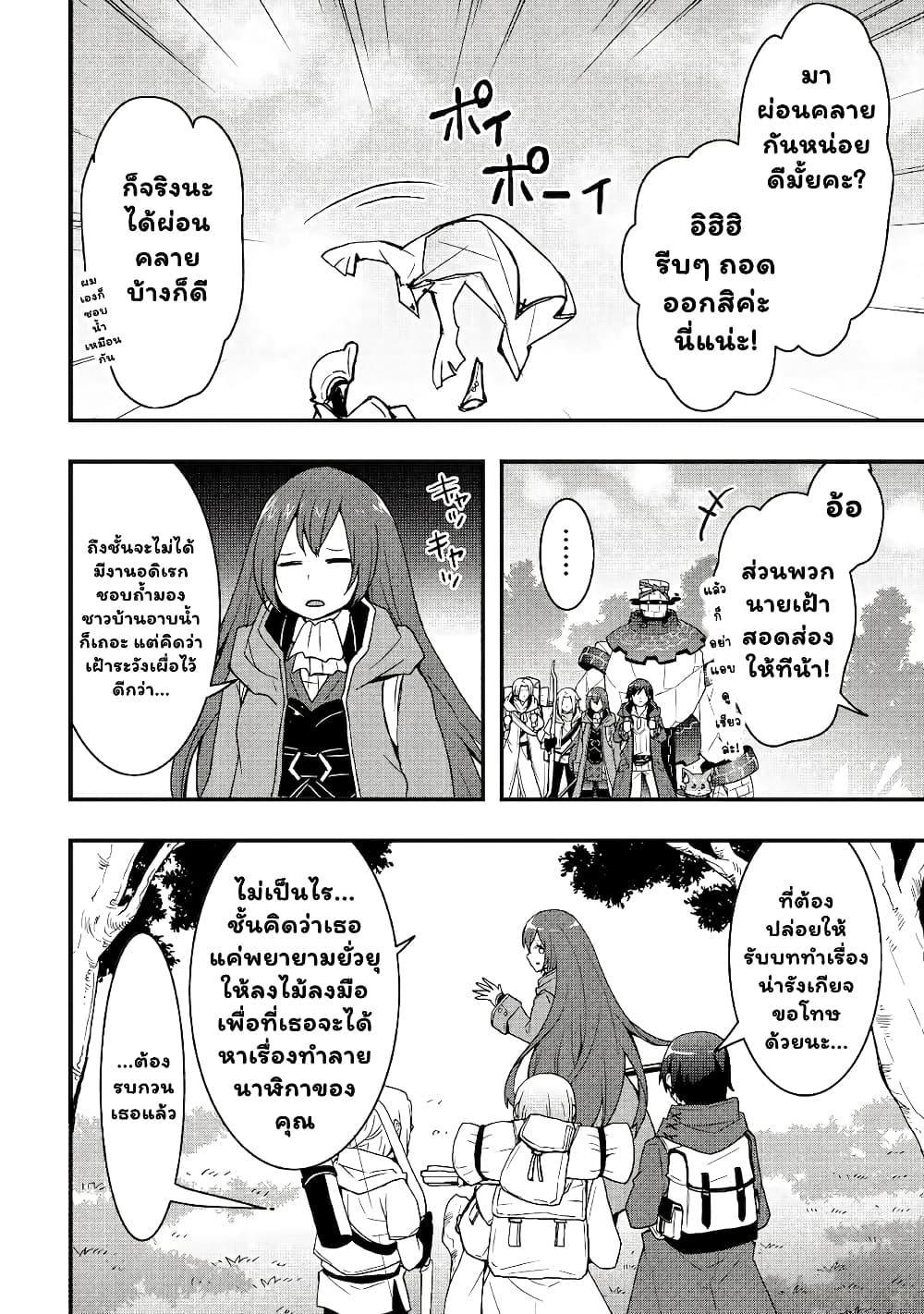 I will Live Freely in Another World with Equipment Manufacturing Cheat page 14