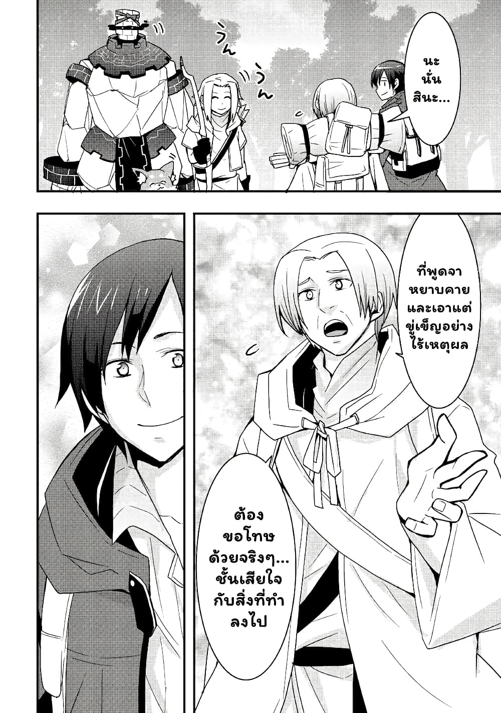 I will Live Freely in Another World with Equipment Manufacturing Cheat page 16