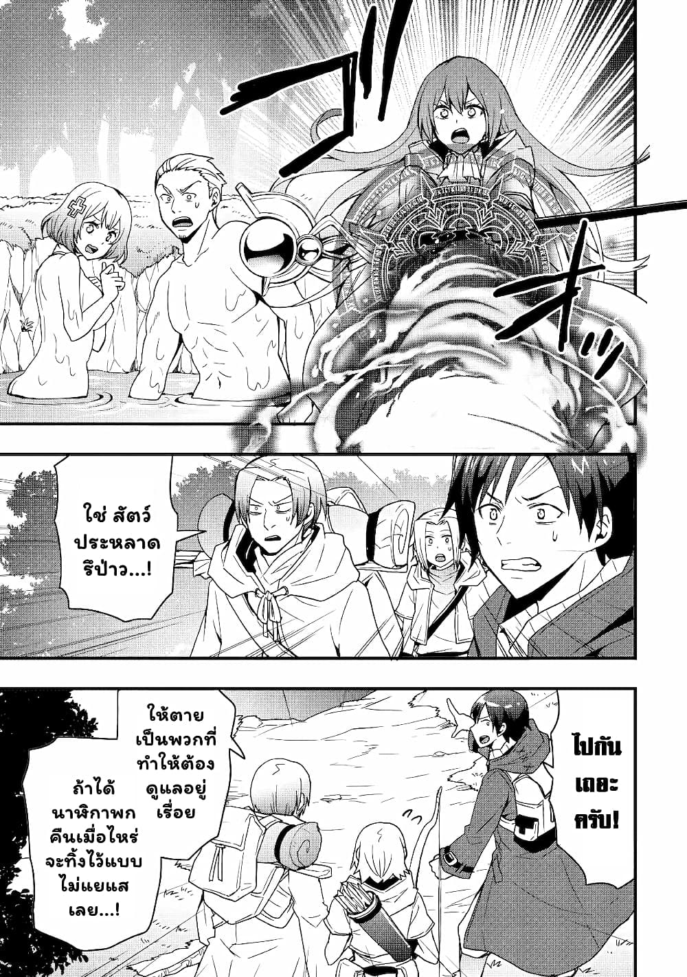 I will Live Freely in Another World with Equipment Manufacturing Cheat page 3