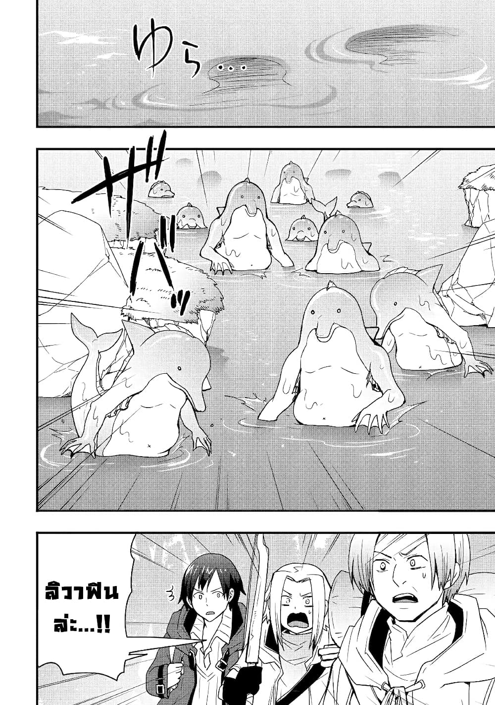 I will Live Freely in Another World with Equipment Manufacturing Cheat page 6