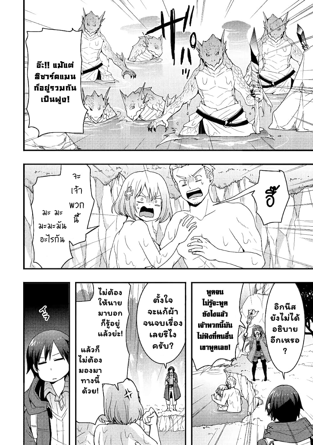 I will Live Freely in Another World with Equipment Manufacturing Cheat page 8
