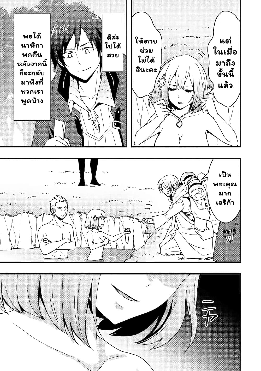 I will Live Freely in Another World with Equipment Manufacturing Cheat page 13