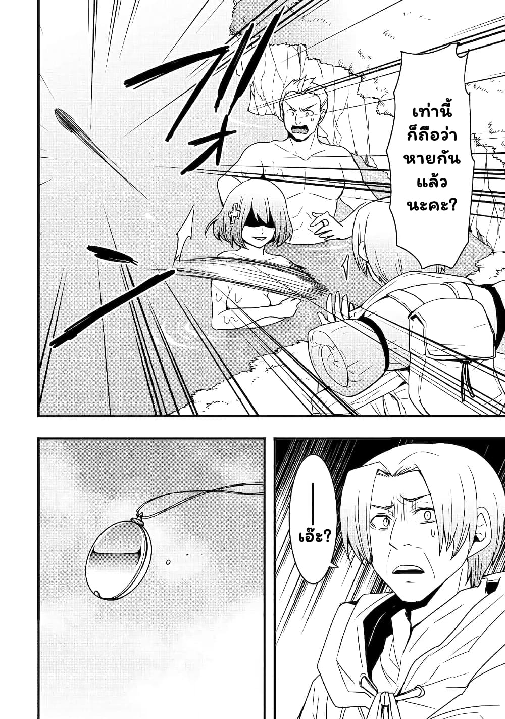 I will Live Freely in Another World with Equipment Manufacturing Cheat page 14