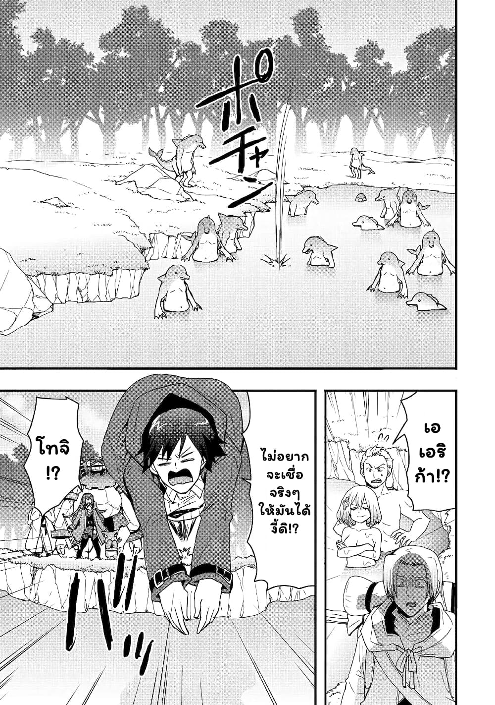 I will Live Freely in Another World with Equipment Manufacturing Cheat page 15