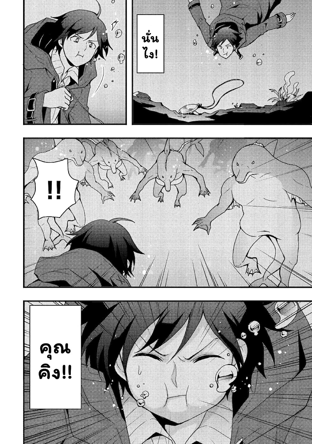 I will Live Freely in Another World with Equipment Manufacturing Cheat page 16