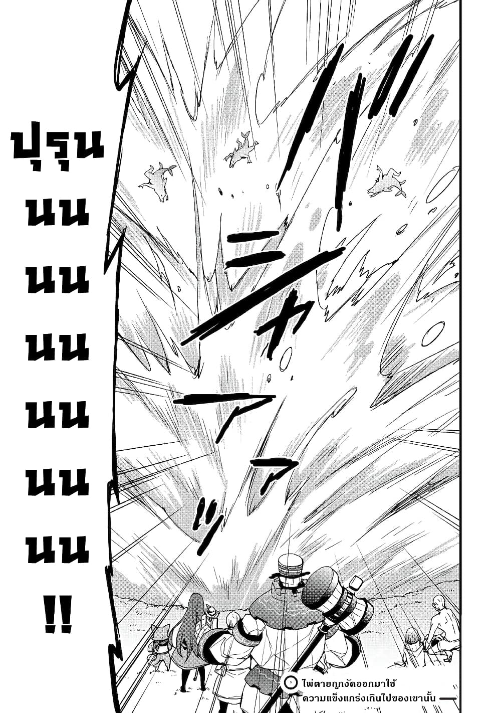 I will Live Freely in Another World with Equipment Manufacturing Cheat page 17
