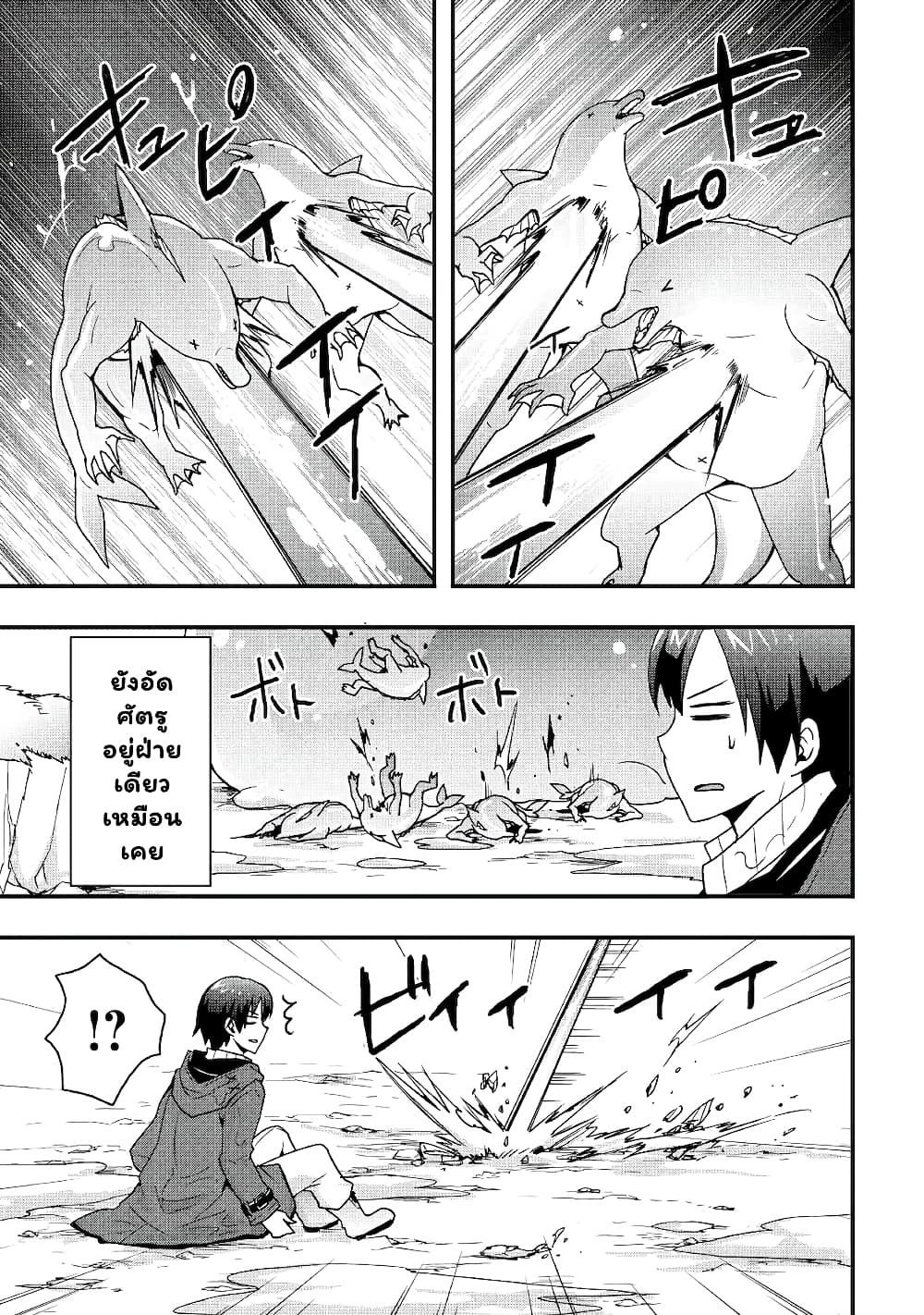 I will Live Freely in Another World with Equipment Manufacturing Cheat page 3