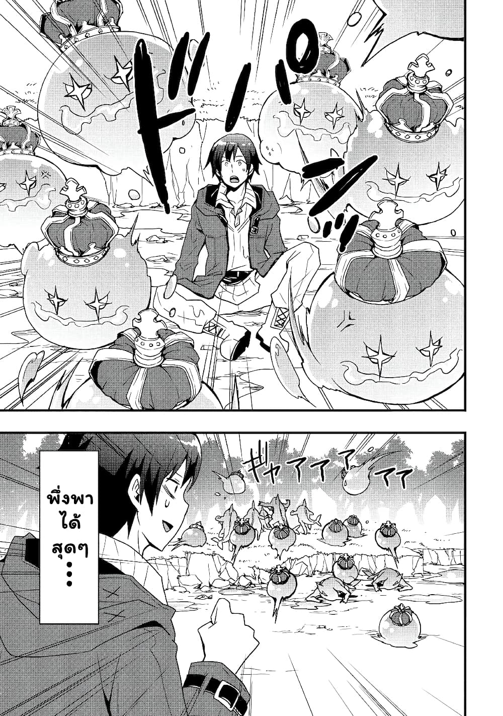 I will Live Freely in Another World with Equipment Manufacturing Cheat page 5