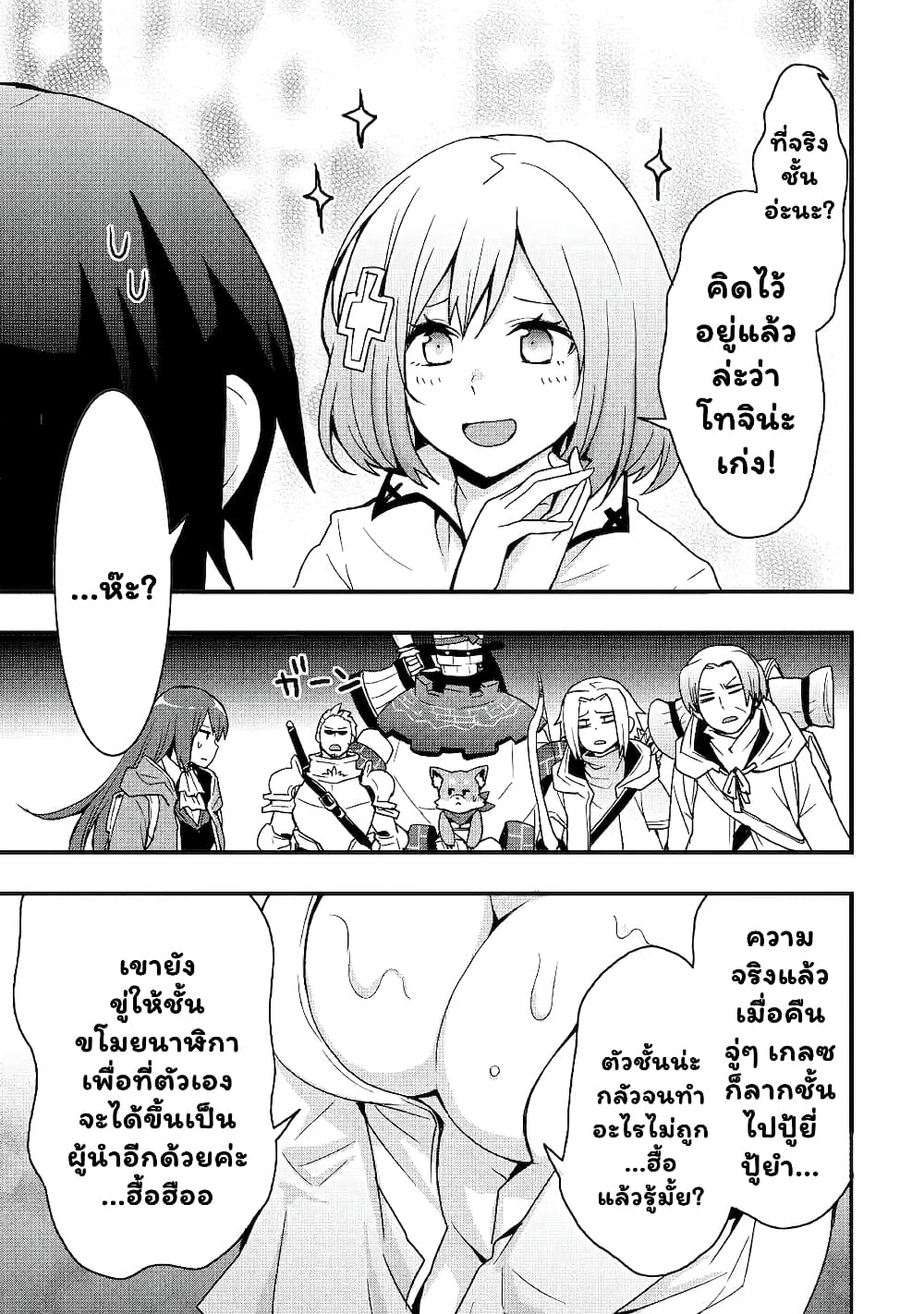 I will Live Freely in Another World with Equipment Manufacturing Cheat page 7