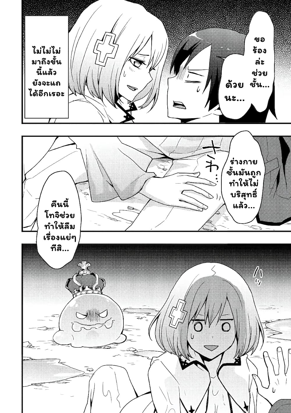 I will Live Freely in Another World with Equipment Manufacturing Cheat page 8