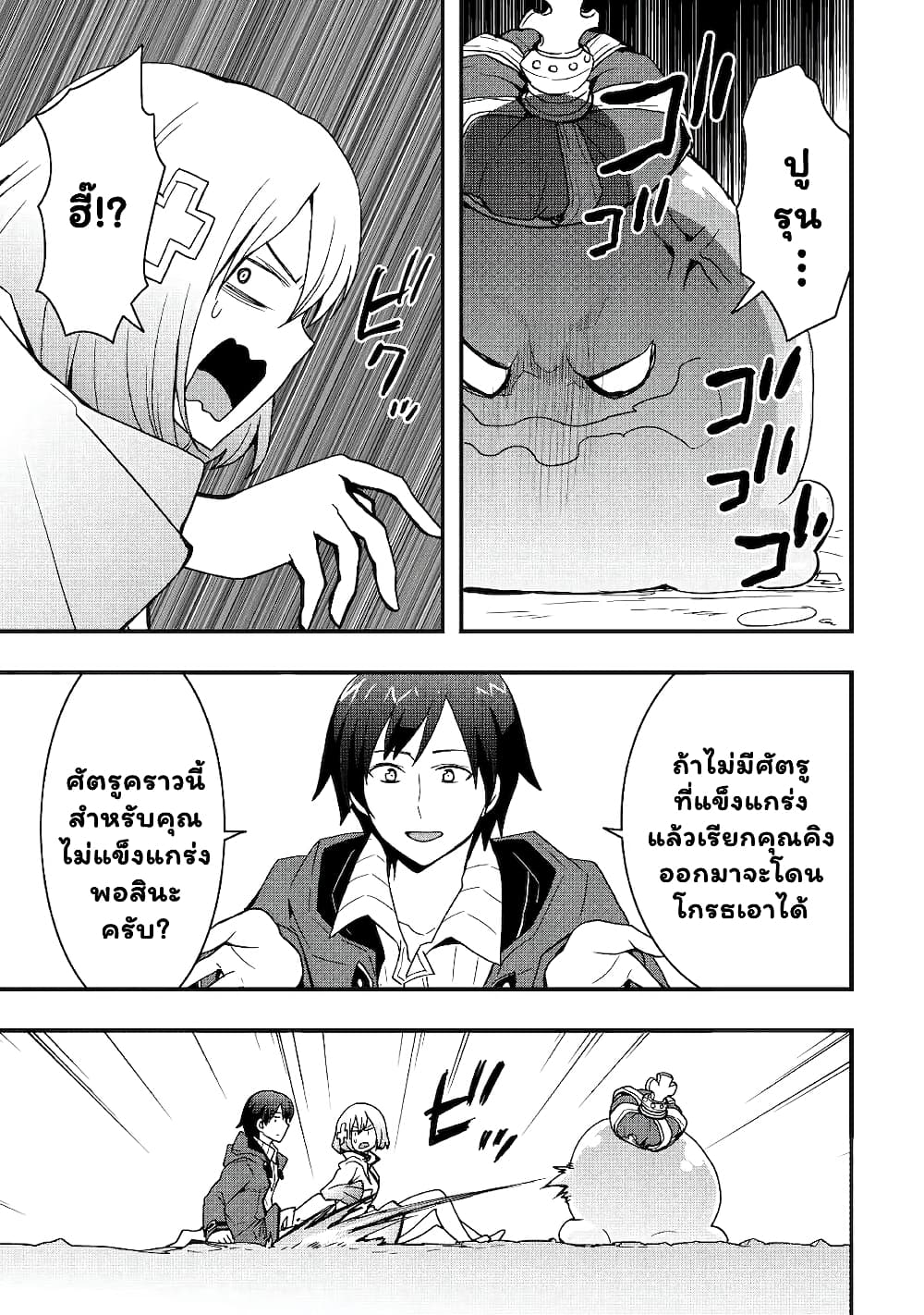 I will Live Freely in Another World with Equipment Manufacturing Cheat page 9