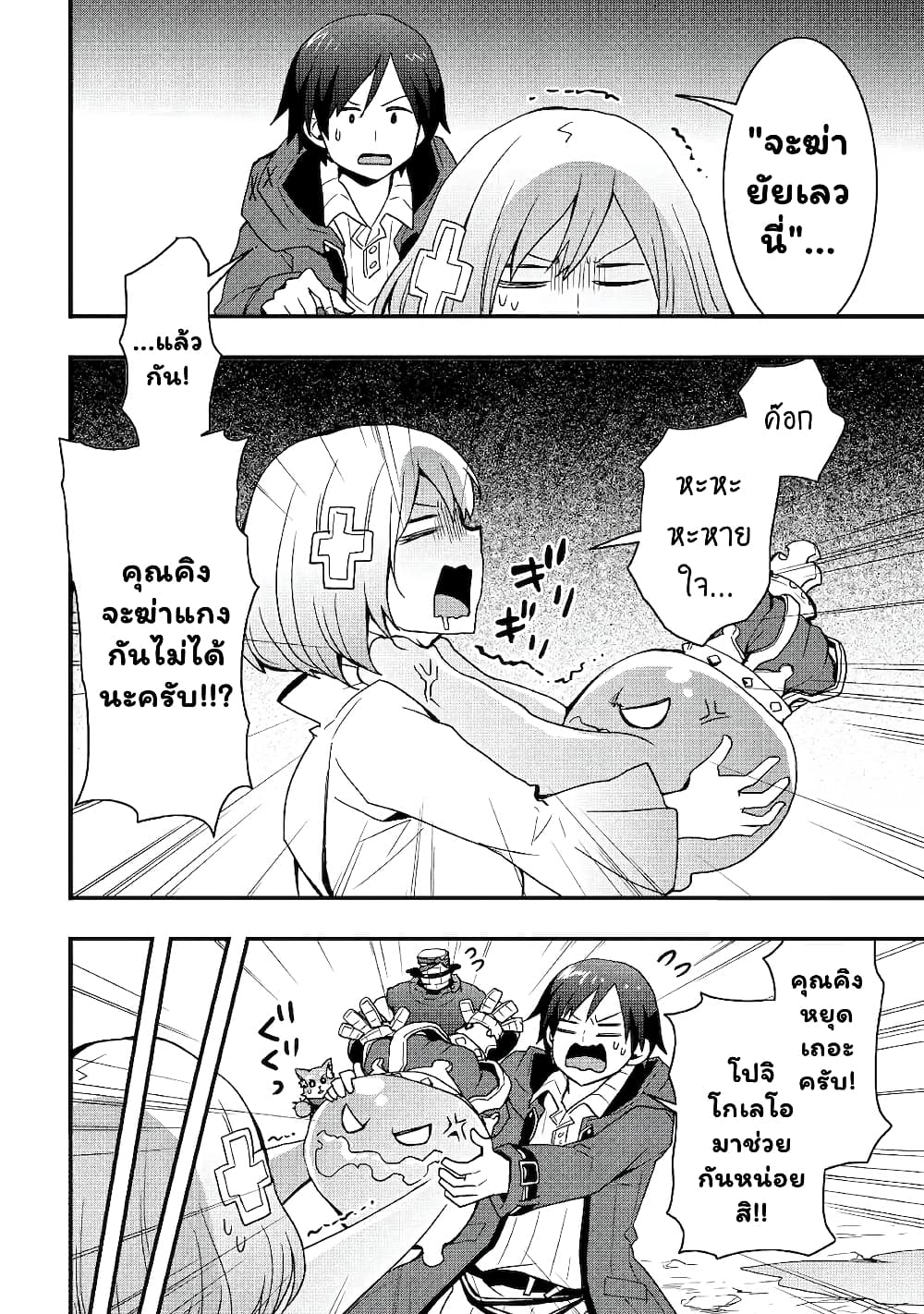 I will Live Freely in Another World with Equipment Manufacturing Cheat page 10