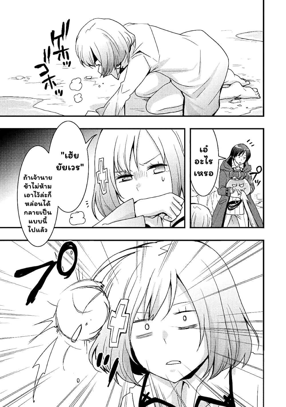 I will Live Freely in Another World with Equipment Manufacturing Cheat page 11