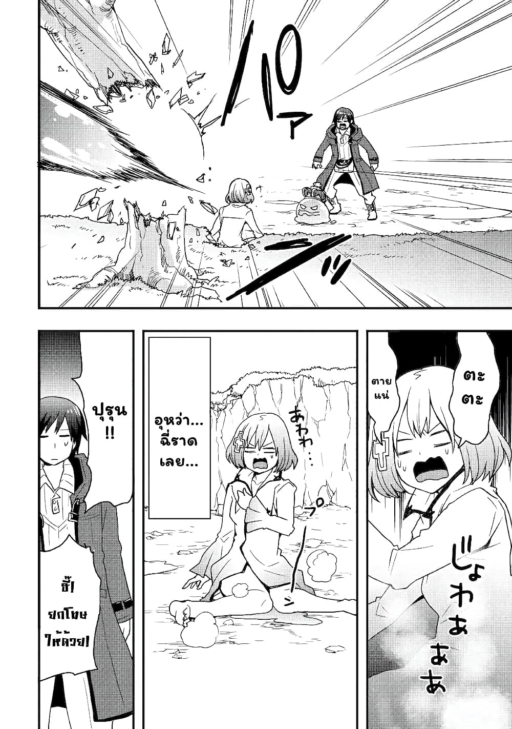 I will Live Freely in Another World with Equipment Manufacturing Cheat page 12