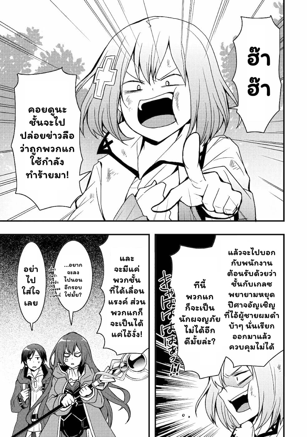 I will Live Freely in Another World with Equipment Manufacturing Cheat page 2