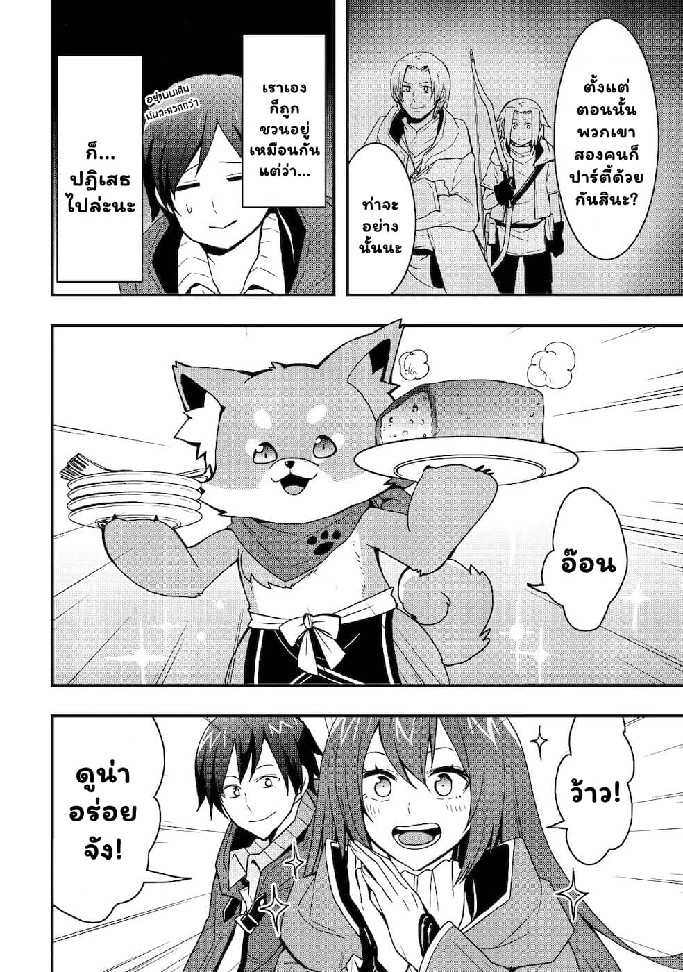 I will Live Freely in Another World with Equipment Manufacturing Cheat page 11