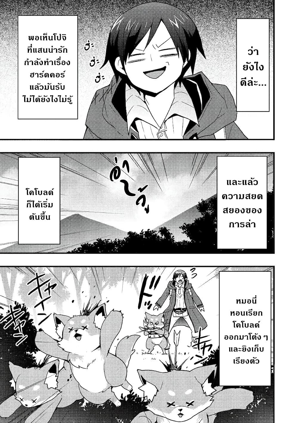 I will Live Freely in Another World with Equipment Manufacturing Cheat page 16