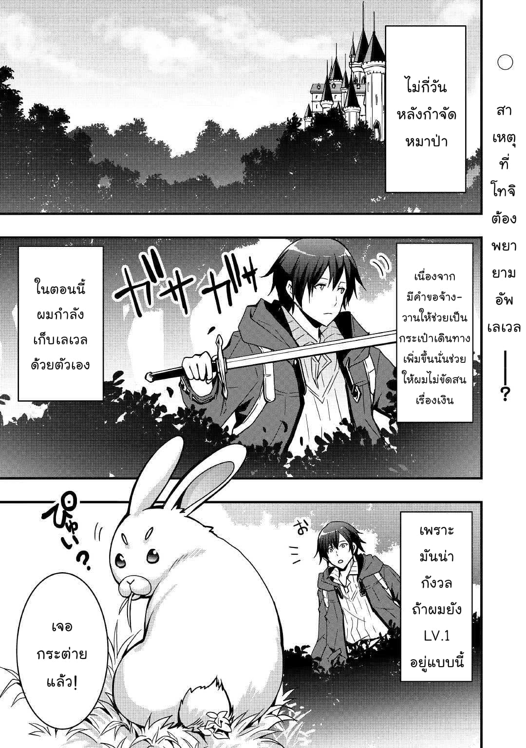 I will Live Freely in Another World with Equipment Manufacturing Cheat page 1