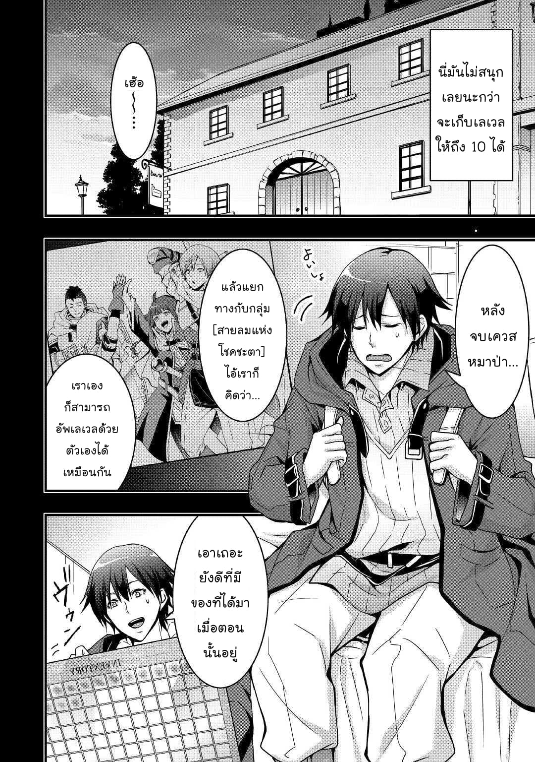 I will Live Freely in Another World with Equipment Manufacturing Cheat page 4