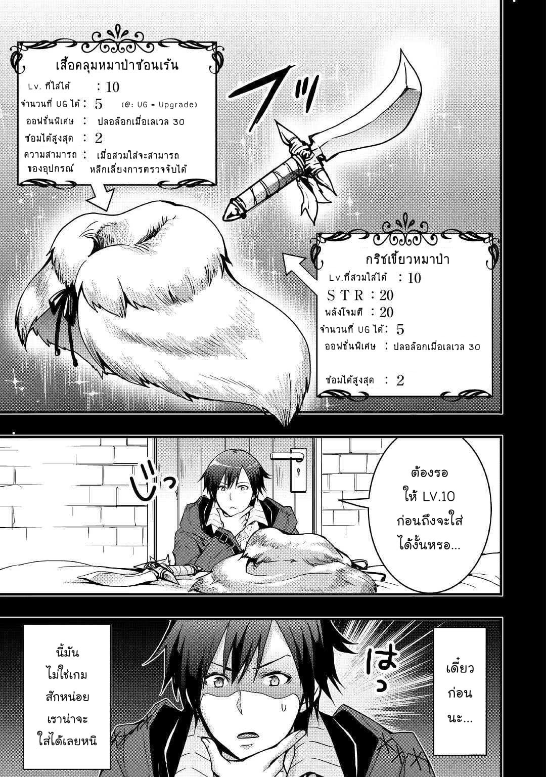 I will Live Freely in Another World with Equipment Manufacturing Cheat page 5
