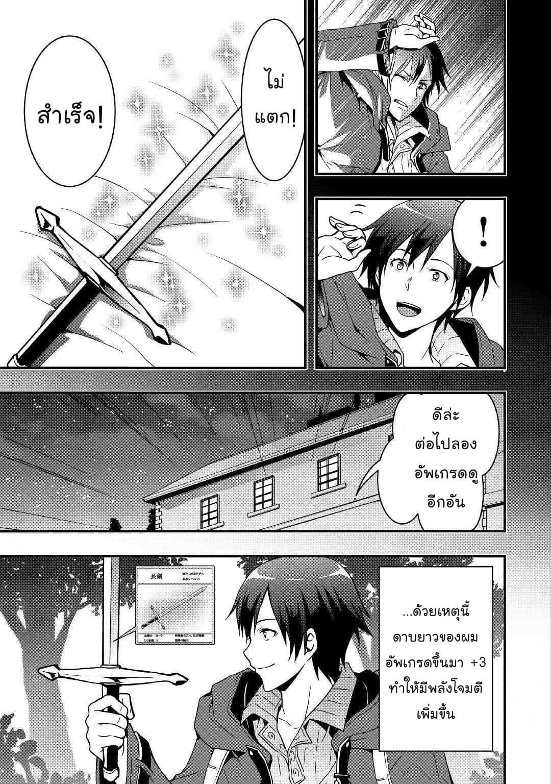 I will Live Freely in Another World with Equipment Manufacturing Cheat page 9