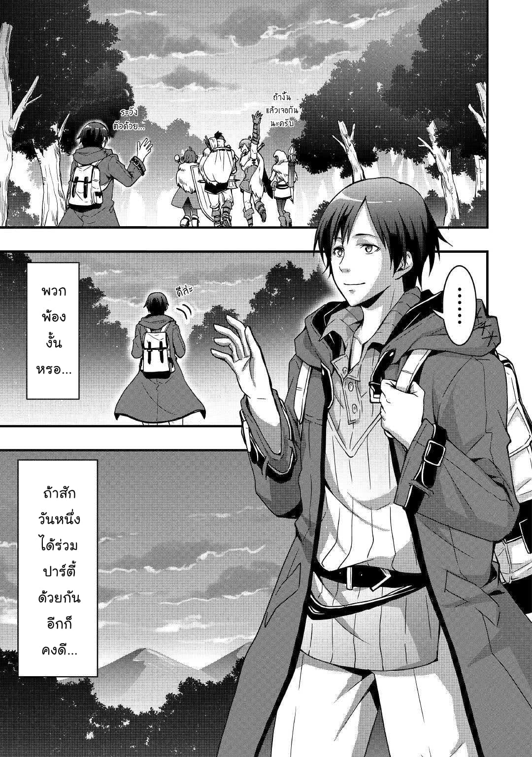 I will Live Freely in Another World with Equipment Manufacturing Cheat page 13