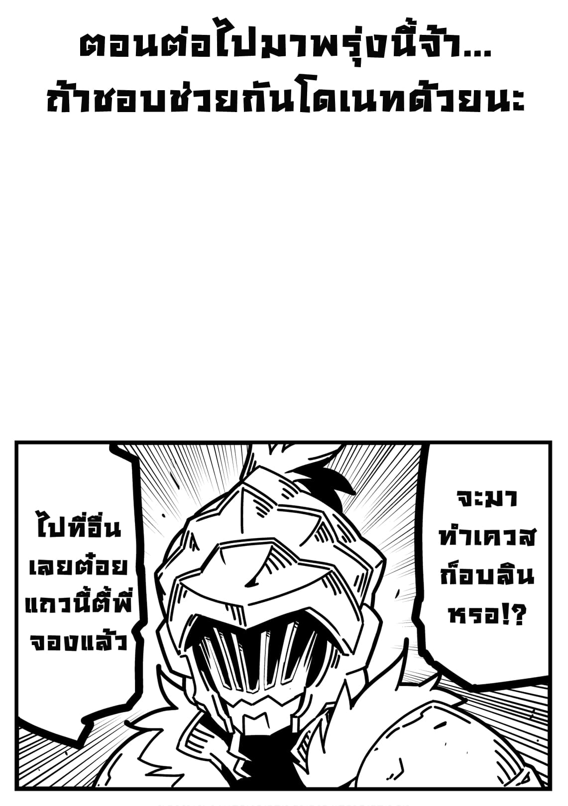 I will Live Freely in Another World with Equipment Manufacturing Cheat page 14