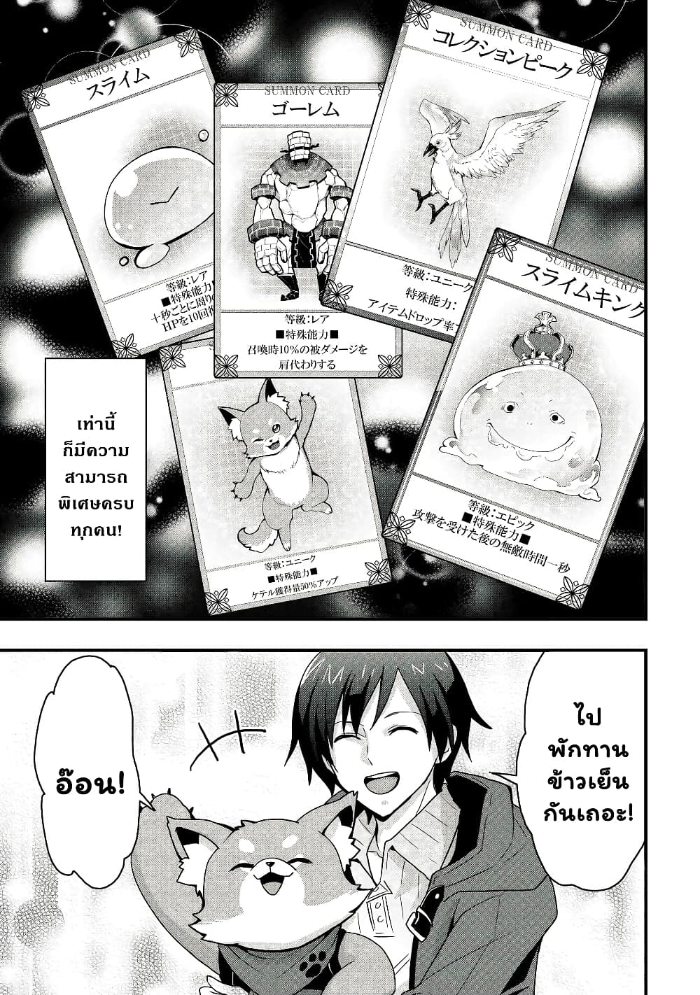 I will Live Freely in Another World with Equipment Manufacturing Cheat page 4