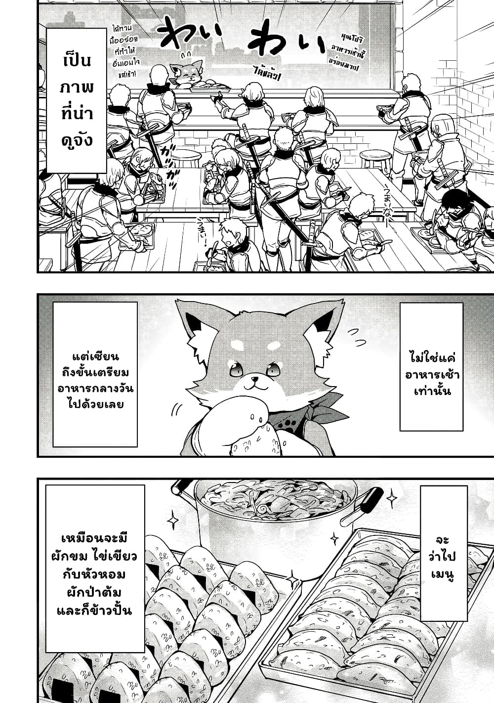 I will Live Freely in Another World with Equipment Manufacturing Cheat page 9