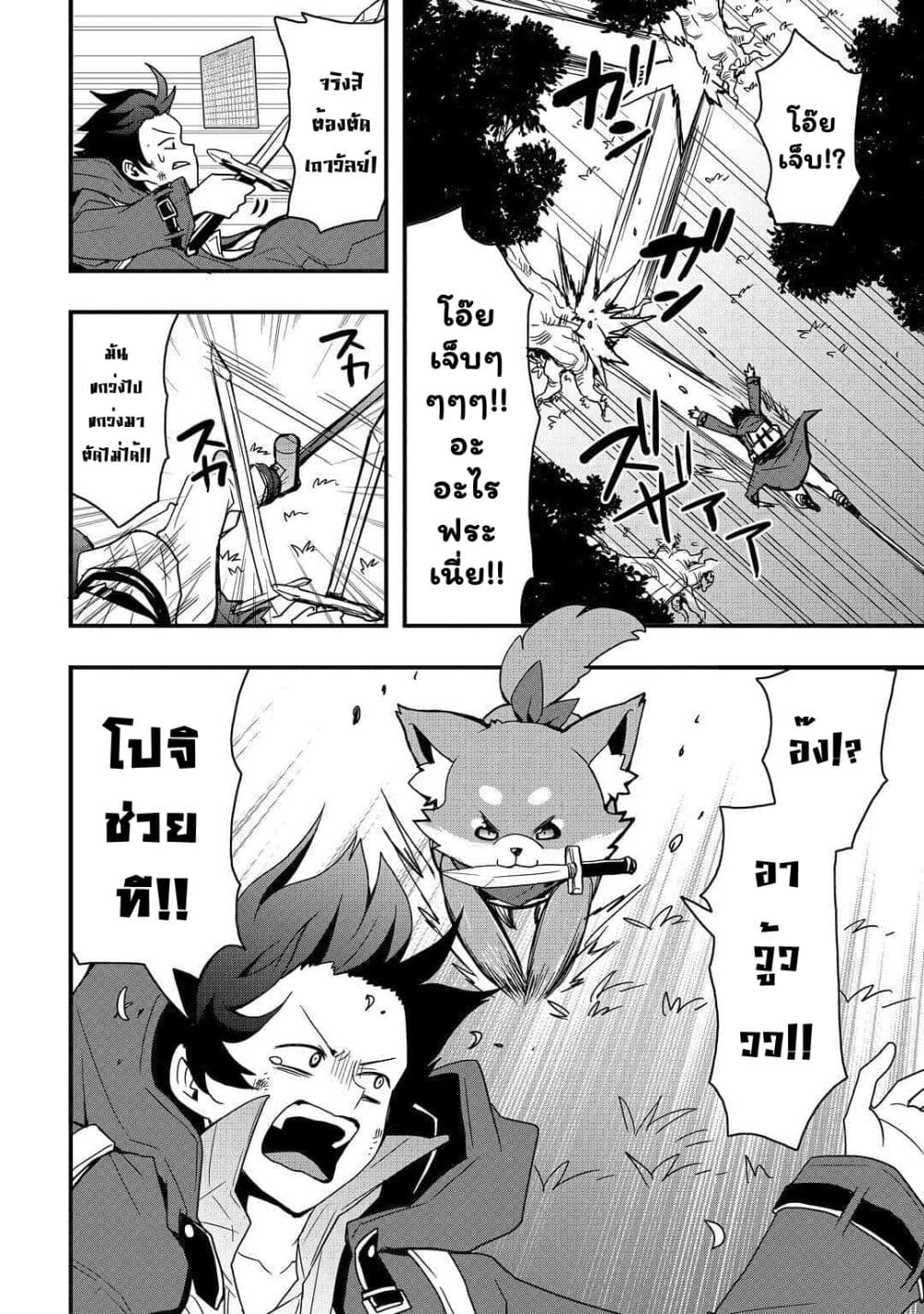 I will Live Freely in Another World with Equipment Manufacturing Cheat page 5