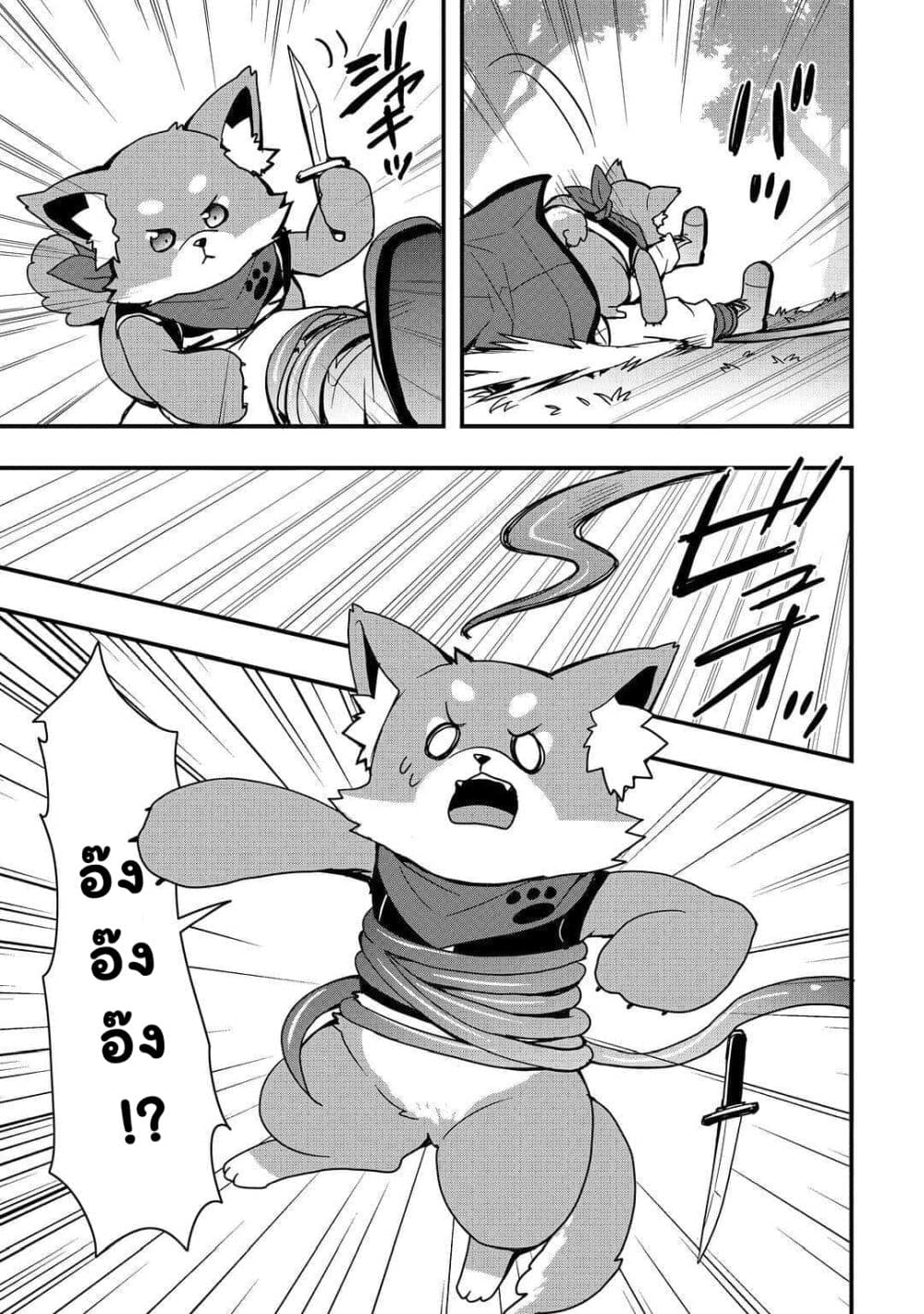 I will Live Freely in Another World with Equipment Manufacturing Cheat page 6