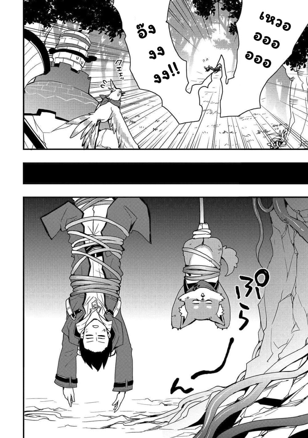 I will Live Freely in Another World with Equipment Manufacturing Cheat page 7