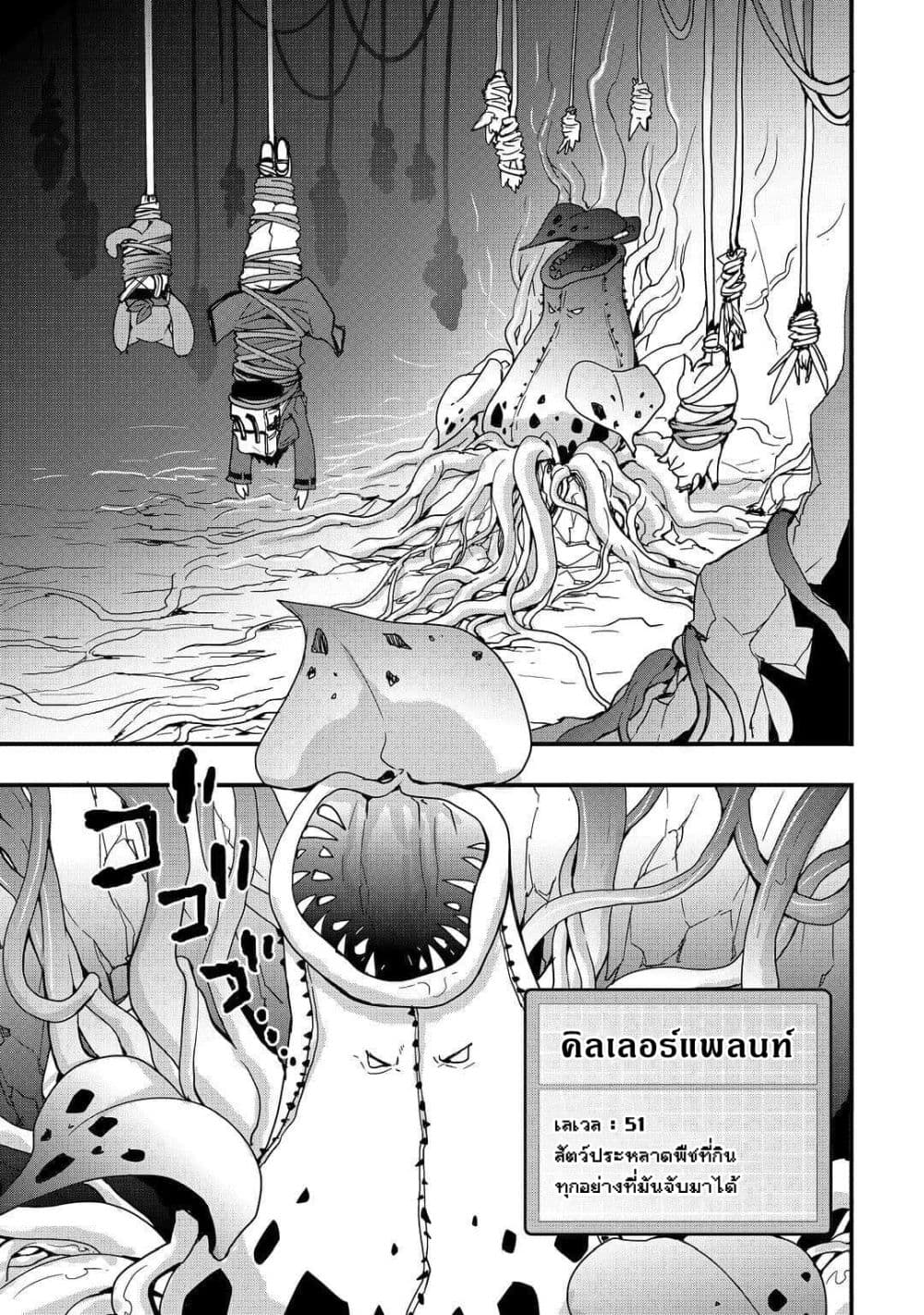 I will Live Freely in Another World with Equipment Manufacturing Cheat page 8