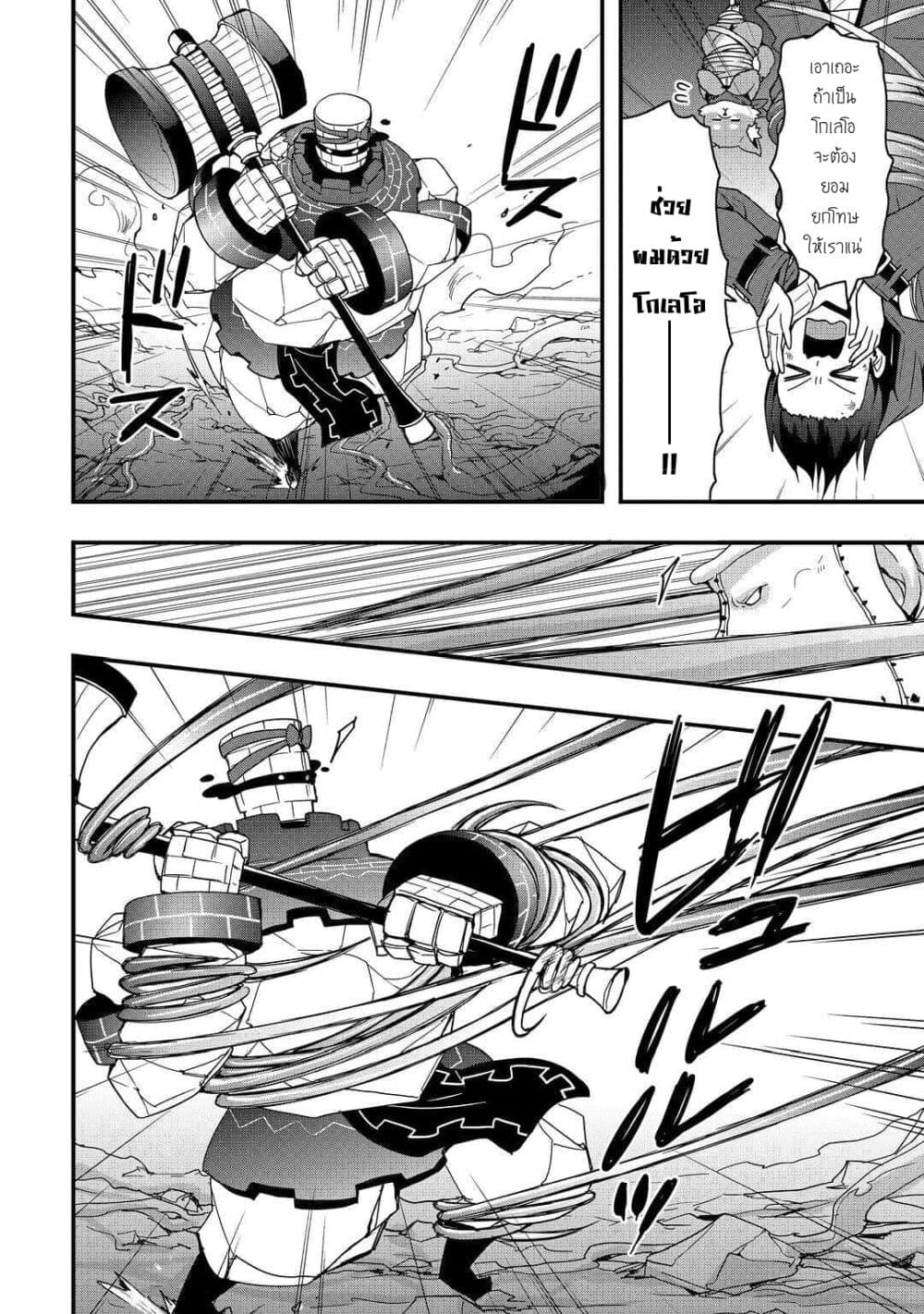 I will Live Freely in Another World with Equipment Manufacturing Cheat page 13