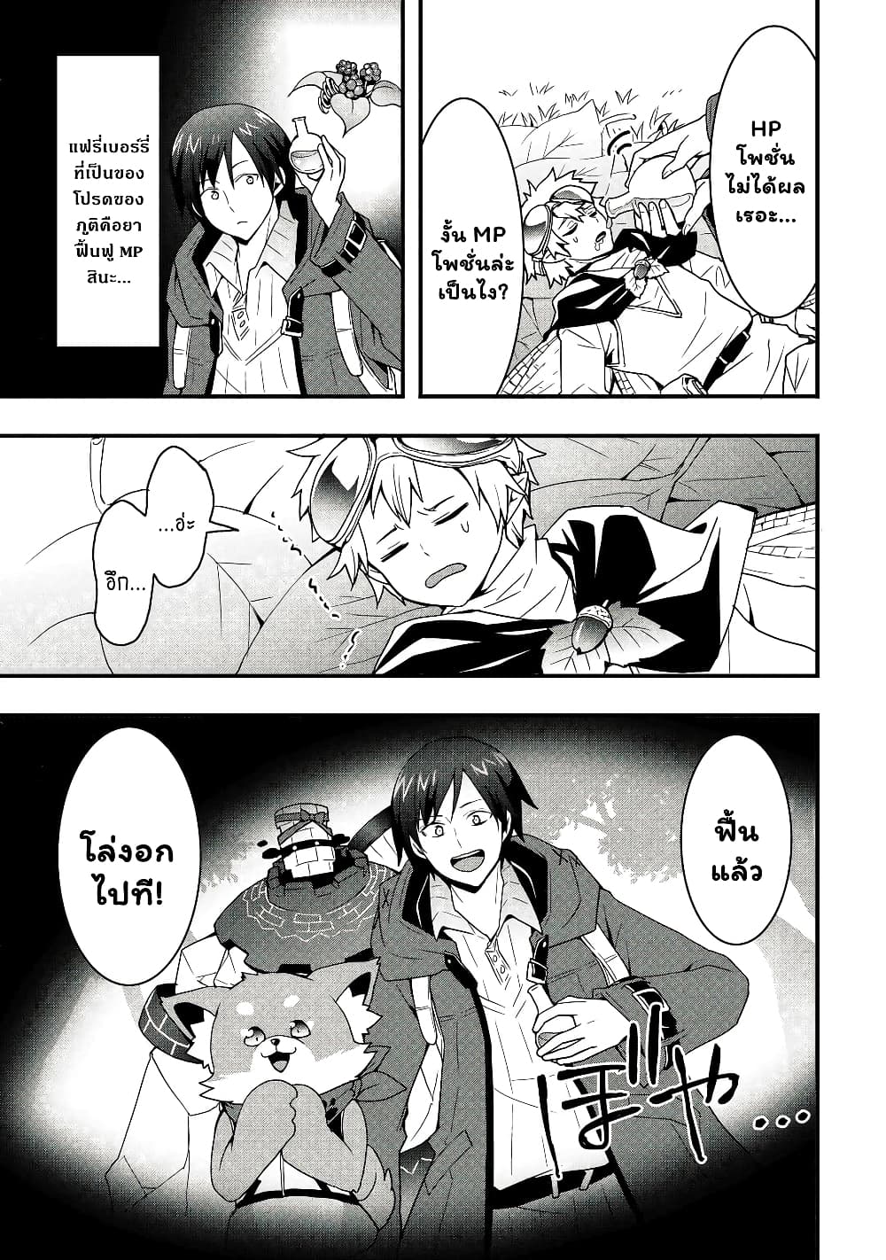 I will Live Freely in Another World with Equipment Manufacturing Cheat page 4