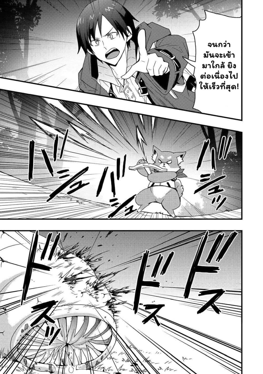 I will Live Freely in Another World with Equipment Manufacturing Cheat page 15