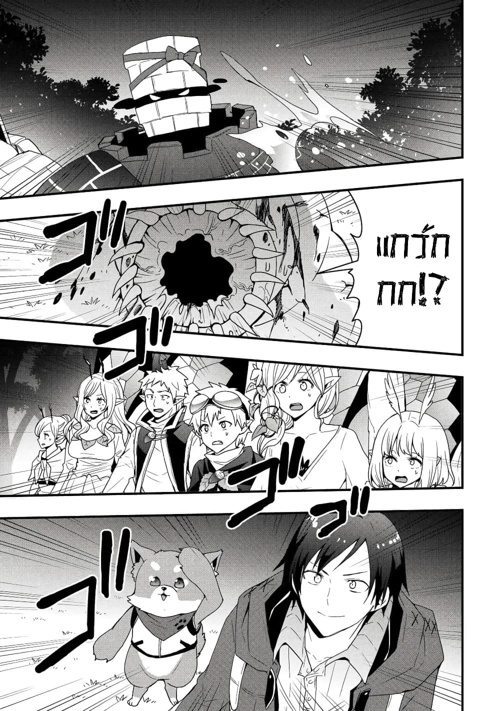 I will Live Freely in Another World with Equipment Manufacturing Cheat page 6