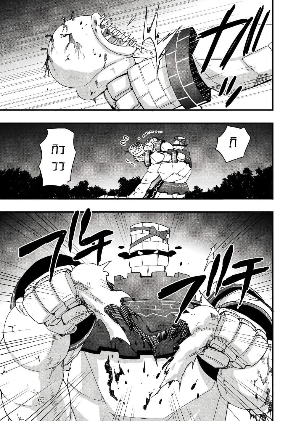 I will Live Freely in Another World with Equipment Manufacturing Cheat page 8