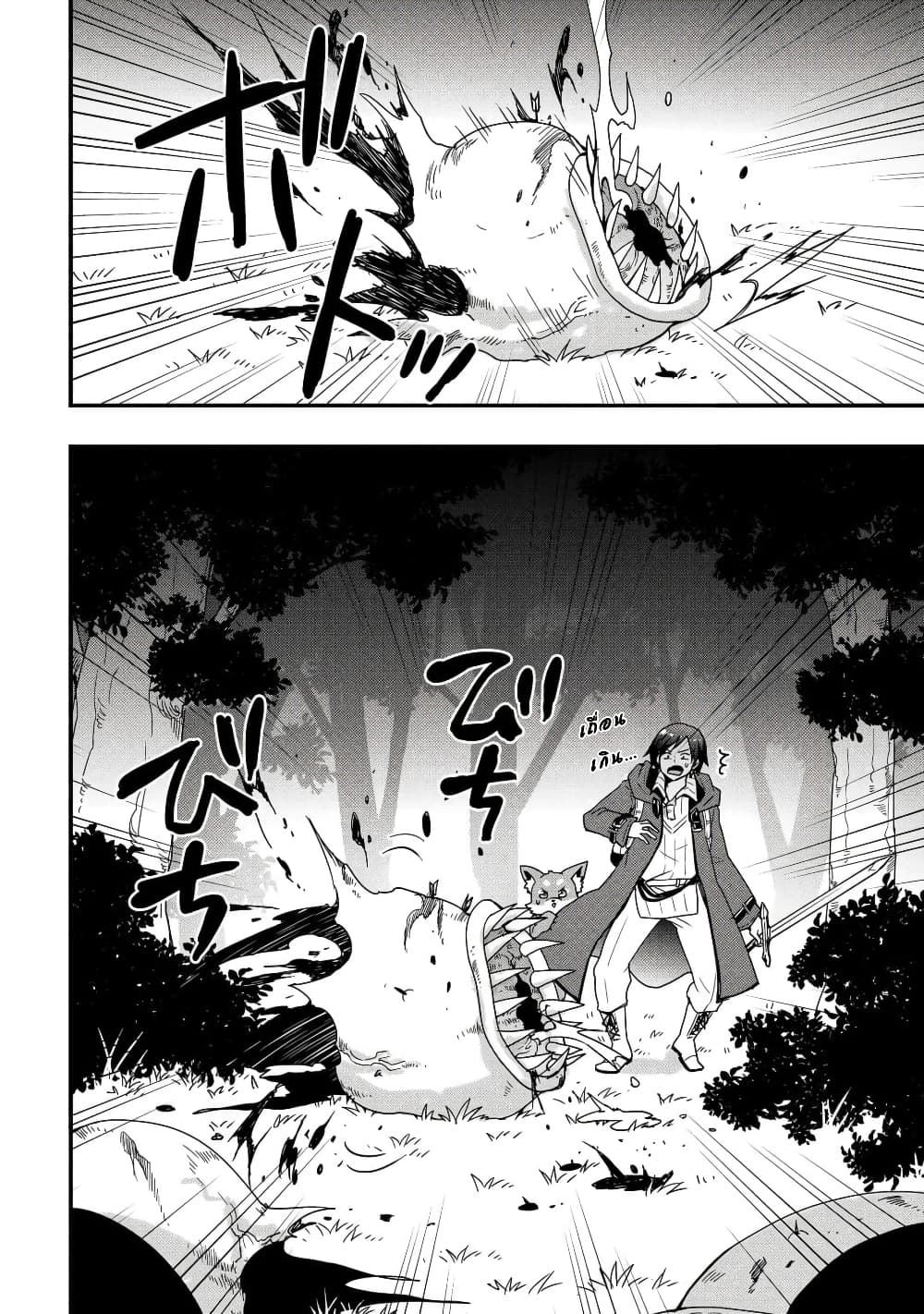 I will Live Freely in Another World with Equipment Manufacturing Cheat page 9