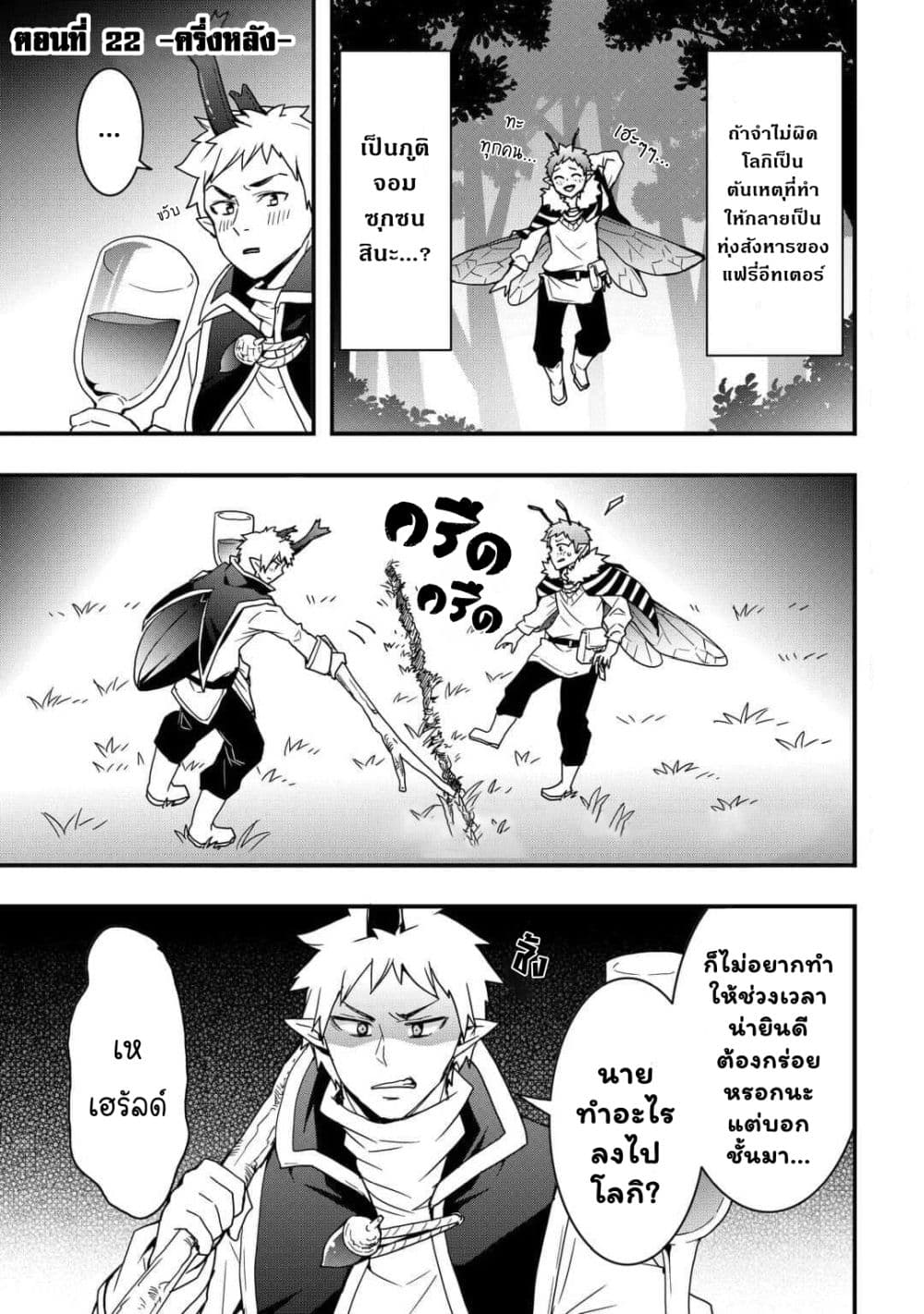 I will Live Freely in Another World with Equipment Manufacturing Cheat page 2