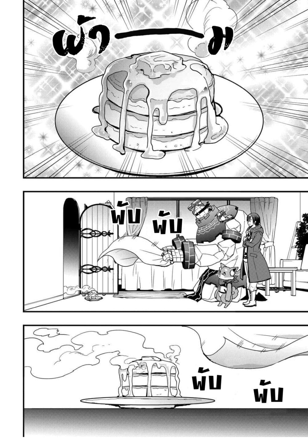 I will Live Freely in Another World with Equipment Manufacturing Cheat page 13