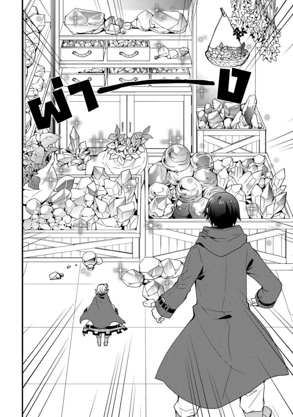 I will Live Freely in Another World with Equipment Manufacturing Cheat page 15