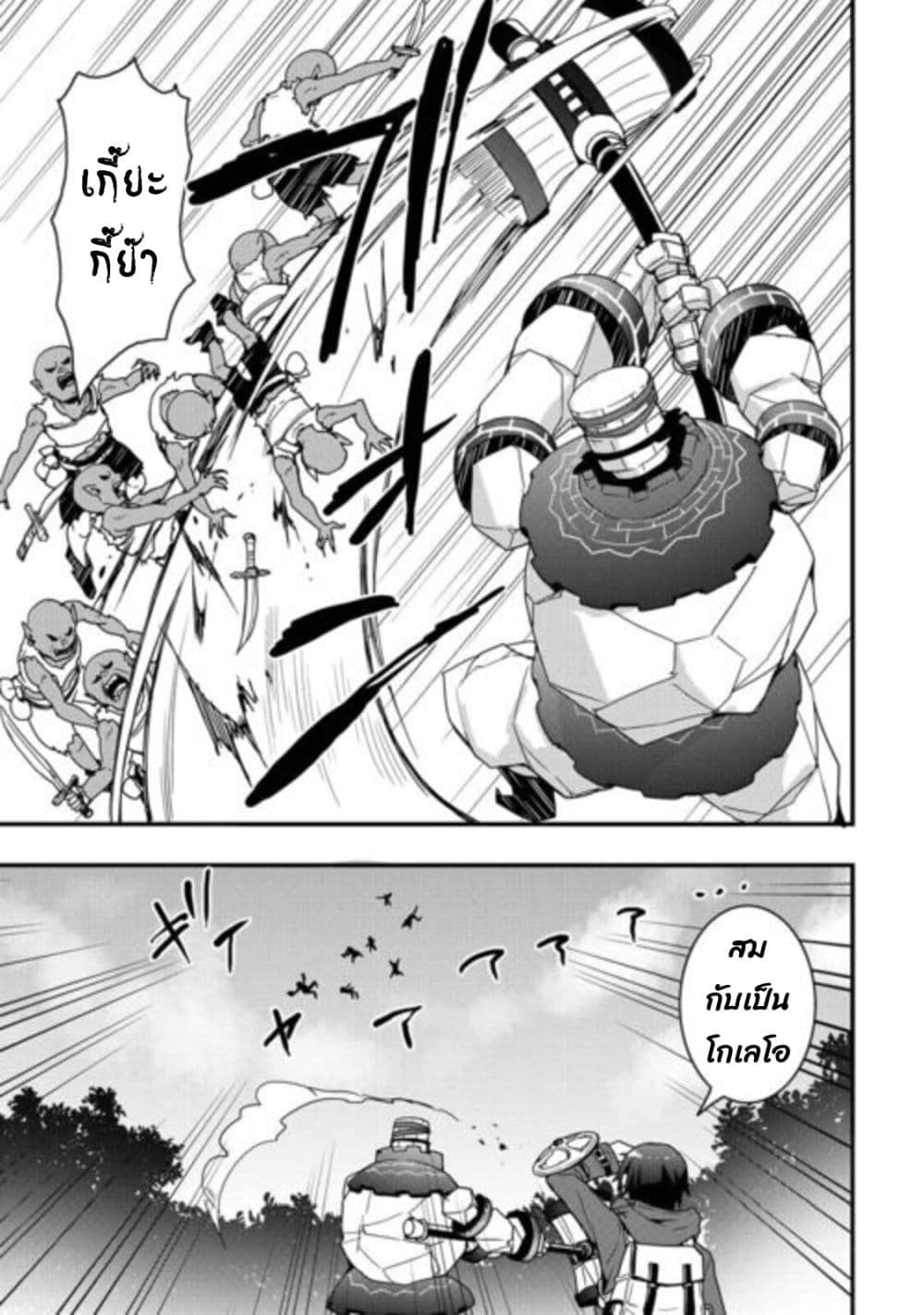 I will Live Freely in Another World with Equipment Manufacturing Cheat page 4