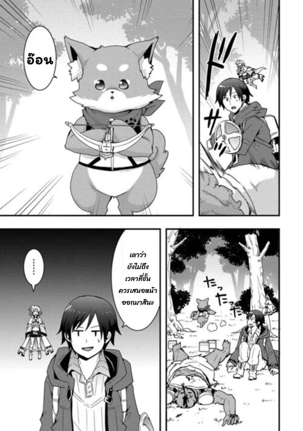 I will Live Freely in Another World with Equipment Manufacturing Cheat page 12