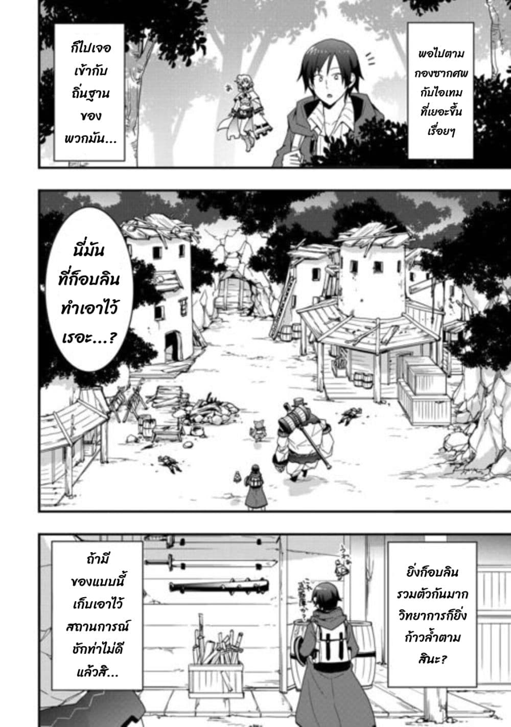 I will Live Freely in Another World with Equipment Manufacturing Cheat page 13