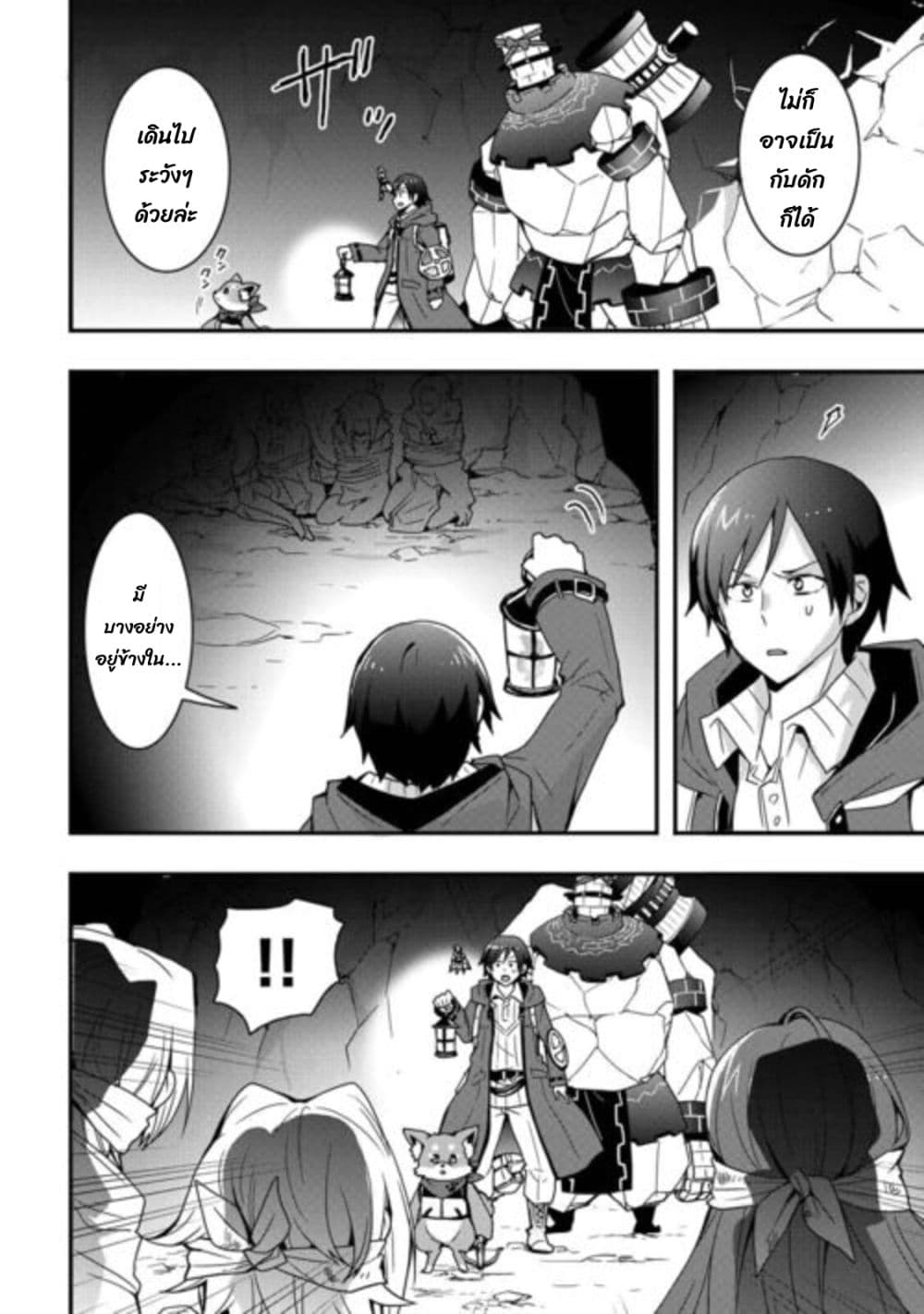 I will Live Freely in Another World with Equipment Manufacturing Cheat page 15