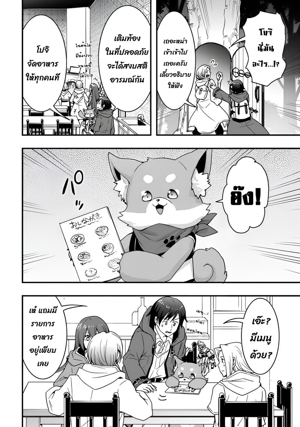 I will Live Freely in Another World with Equipment Manufacturing Cheat page 5