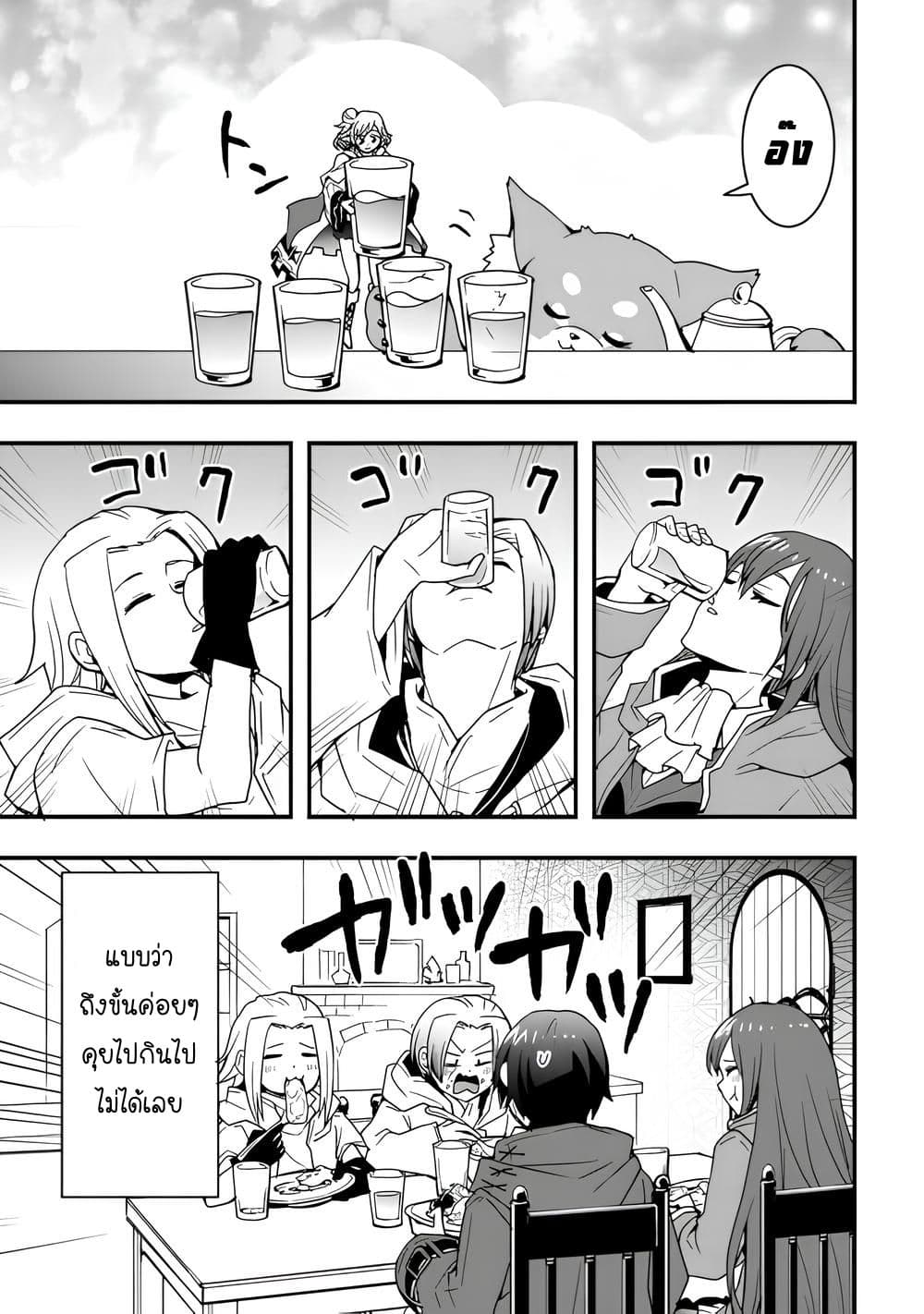 I will Live Freely in Another World with Equipment Manufacturing Cheat page 8