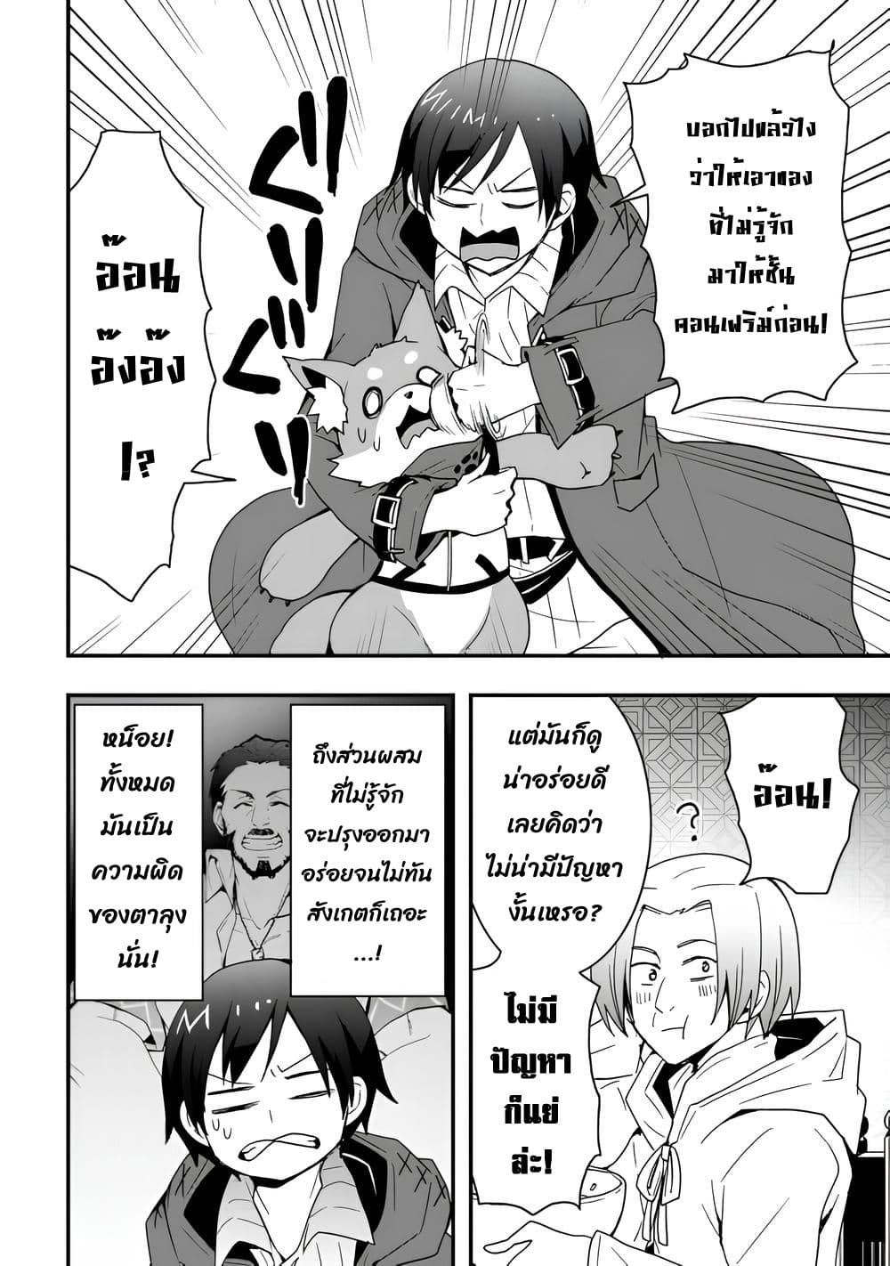 I will Live Freely in Another World with Equipment Manufacturing Cheat page 11